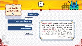  الوحدة الأولى- الدرس الثاني