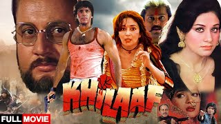 Khilaaf (HD) Hindi Full Movie  Madhuri Dixit Chunk