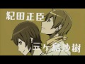 Opening (Stepinn' out by FLOW) (Saison 2)
