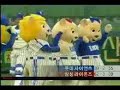 samsung lions mascot bleo Mappagi performance