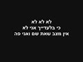 Alon de Loco - Acharayich Alon de Loco - Acharayich