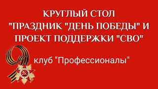 За безопасность русского мира