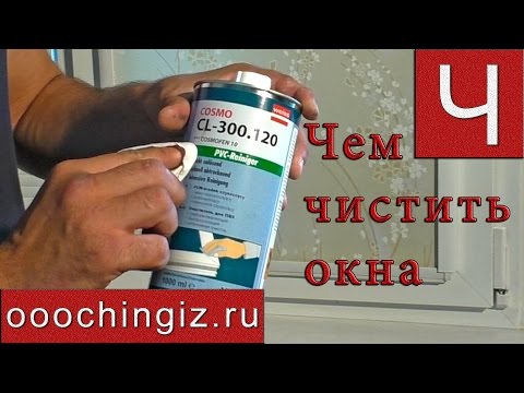 Как почистить пластик от желтизны Как почистить пластик от желтизны