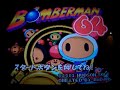 Bomberman 64 - Arcade Edition