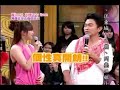 我猜我猜我猜猜猜 22 12 07 人不可貌相  超 sexy!! 火辣 party queen  part 2/4
