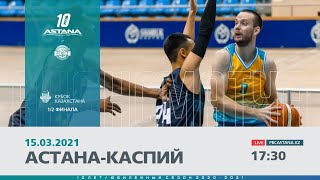 Барлық ойын - Қазақстан Кубогы 2021 - 1/2 финалы: «Астана» vs «Каспий»