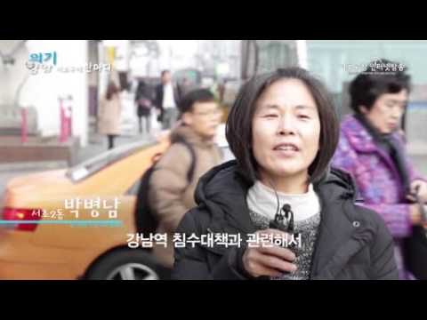 의기양양 서초구에 한마디(서초2, 4동)