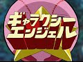 Galaxy Angel-A OP (non credit)