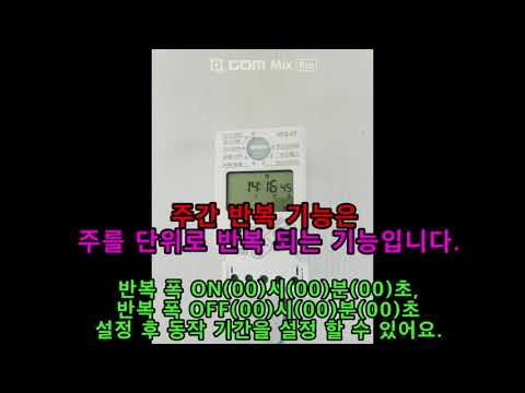 HTS- AT 시리즈 주간 반복 기능 동영상