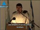 IDF Chief Of Staff - Remember and Never Forget - On The Eve