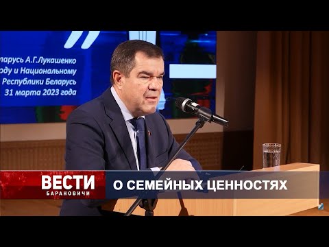 Вести Барановичи 21 октября 2024.