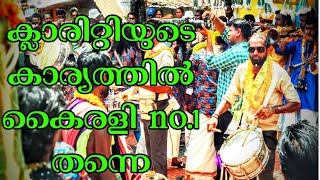 Kairali bandset chalakudy 2020 rasikan song