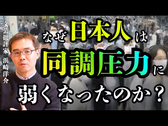 浜崎洋介『武士道の精神が空気に流されない強さに繋がる』