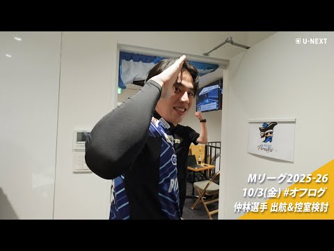 オフログ(メン限)