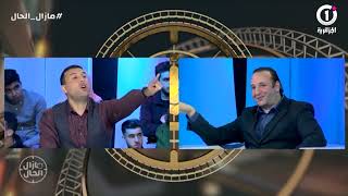 Cut48 برنامج مازال الحال -Mazal El 7al | ما زال الحال