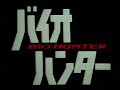 Bio Hunter