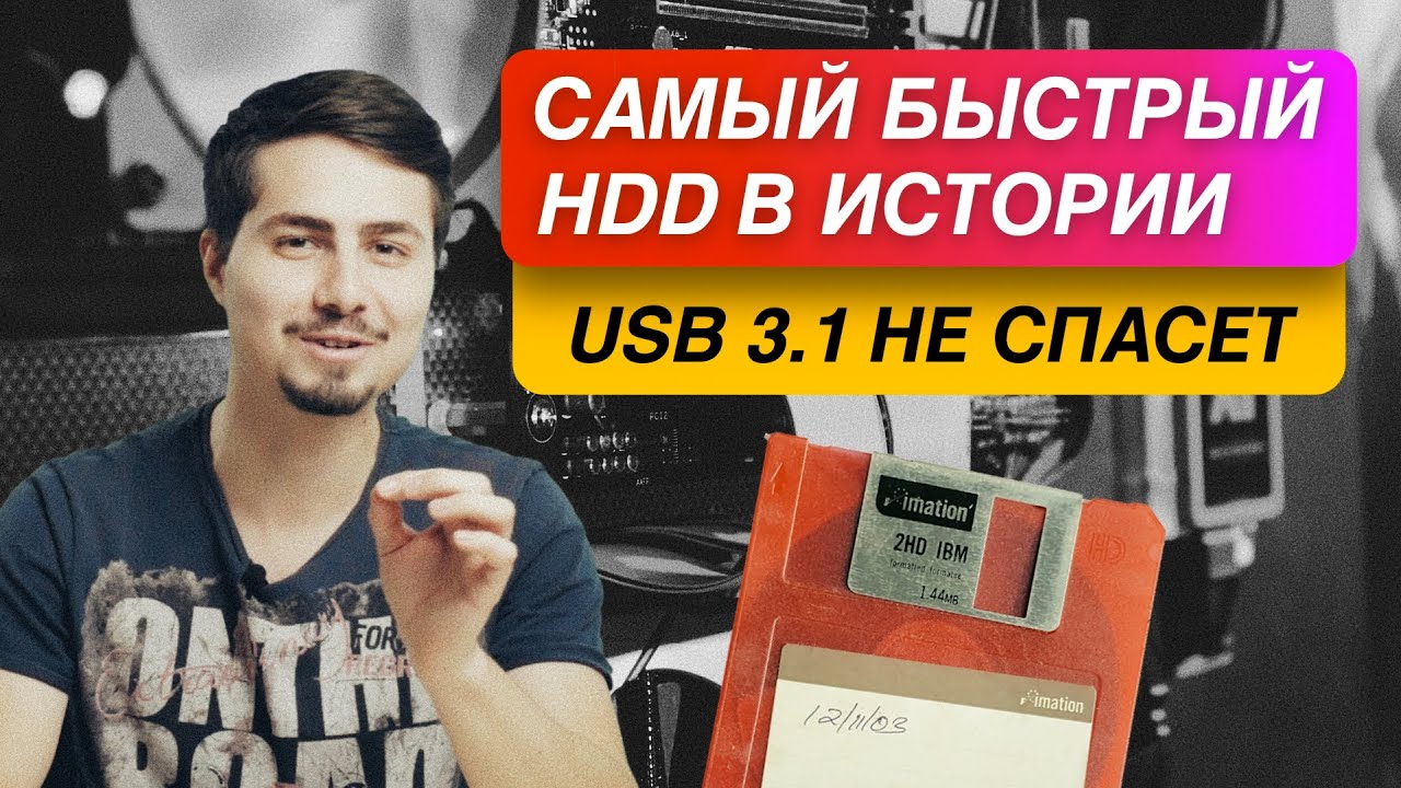 Как выбрать внешний HDD диск? Вся правда!