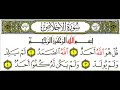 Quran: Surah Al-Ikhlaas, Qari Antar Said Musallim