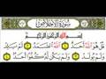 Quran: Surah Al-Ikhlaas, Qari Antar Said Musallim
