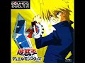 Yu-Gi-Oh! Sound Duel 3- Theme of Rafael