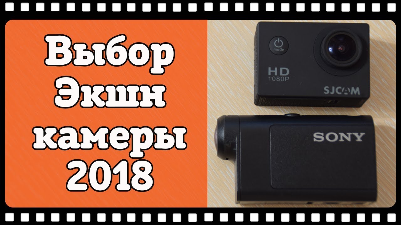 Как выбрать экшн камеру для охоты и рыбалки 2018. Лайфхаки по видеосъемке с экшн камеры.