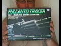 Tokyo marui - tracer unit part 2 of 2