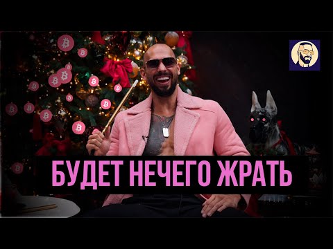 БИТКОИН на ЛУНУ? Что будет дальше? Мнение Тейта