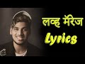Download Love Marriage Lyrics Preet Bandre 2019 Marathi Love Mp3 Song