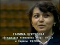 AA competition, RSG, USSR Spartakiade, 1983. Gymnasts include Dalia Kutkaite, Marina Lobach, Galina Beloglazova, Irina Gabashvili, Venera Zarpiova, etc.