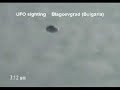 Filmacion UFO Bulgaria Filmacion UFO Bulgaria