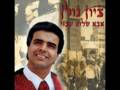 Aba Shimon