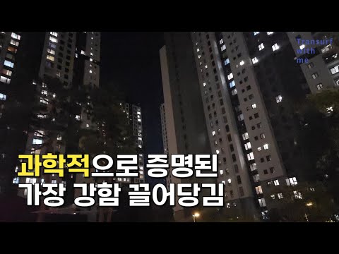 불가능을 현실로 만드는 가장 빠른 끌어당김