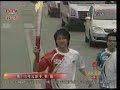 Hankyung Olympic torch bearer