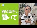 【なおこ先生】歯科助手も褒めてください！と言ってみた #shorts
