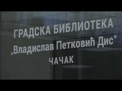 ПРОГРАМ ГРАДСКЕ БИБЛИОТЕКЕ НАКОН ЛЕТЊЕ ПАУЗЕ