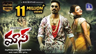 Dhanush Maari Telugu Full Movie  Dhanush Kajal Aga