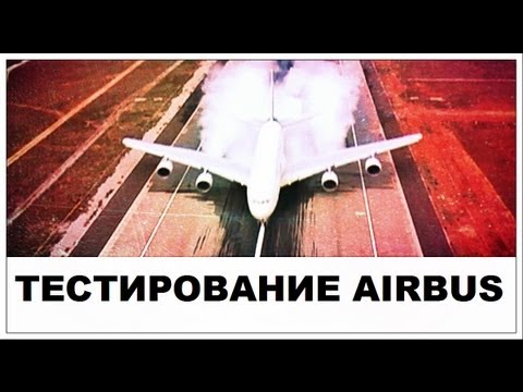 AIRBUS - 816 от 03.11.2011 Продолжение рассказа о самом большом в мире пассажирском самолете Airbus А380. В этом сюжете вы узнаете, как проходит...