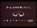 1989 NISSAN INFINITI Q45 Ad