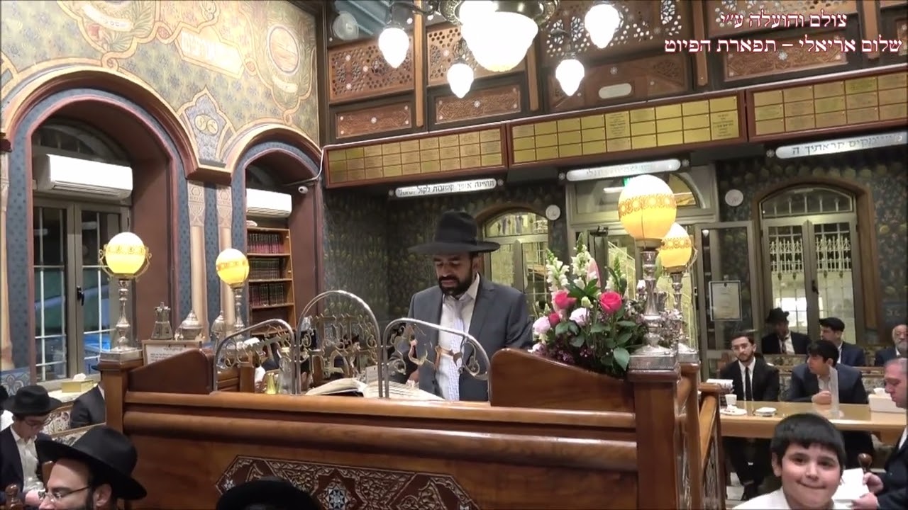 תפילת ערבית החזן עזרא שמש עונג שבת ויצא תשפ''ו ביאת