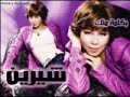 اغنية شيرين الجديدة ام مريم مغنية خوش اغنية حلوة و روشة و شكاكية و مبدعة بيها طبعا الاغنية مقدمة من منتديات عراق تكنلوجي