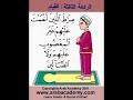 Learn to Pray