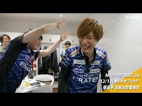 オフログ(メン限)