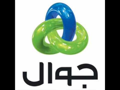 الحب مع شركة جوال