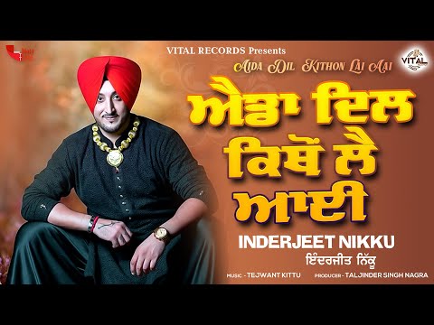 Latest Punjabi Songs - Aida Dil Kithon Lai Aai - Inderjit Nikku - New Punjabi Songs - Punjabi Songs
