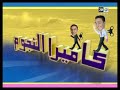 CAMERA ANNOUJOUM - saber roba3i fokaha foukaha