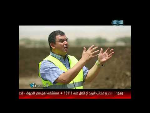 الجدعان تبث مفاجأة 8 دول تنفذ تجربة الدكتور"هشام شريف" لتحويل المخلفات الزراعية الى أسمدة أعضوية 