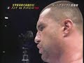 Jérôme Le Banner Vs Gary Goodridge - 23/09/2005