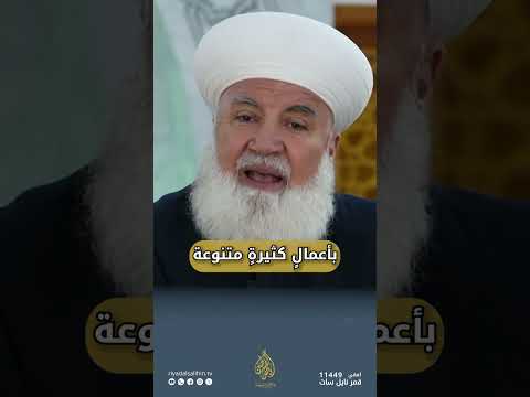برومو برنامج طريق الجنة - الشيخ عدنان الأفيوني
