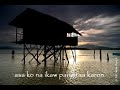 kamingaw sa payag