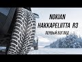 Nokian Hakkapeliitta R3 SUV 245/55 R19 107R  